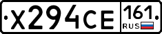 Х294СЕ161 - 