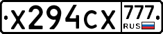 Х294СХ777 - 
