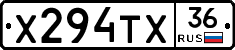 Х294ТХ36 - 