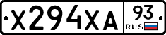 Х294ХА93 - 