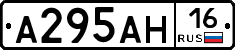 А295АН16 - 