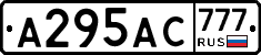 А295АС777 - 