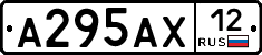 А295АХ12 - 