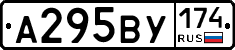 А295ВУ174 - 