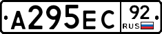 А295ЕС92 - 