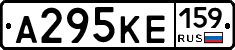 А295КЕ159 - 