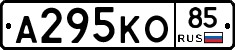 А295КО85 - 