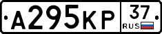 А295КР37 - 