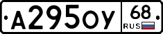 А295ОУ68 - 