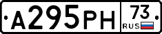 А295РН73 - 