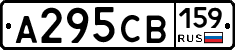 А295СВ159 - 