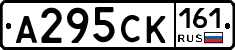 А295СК161 - 