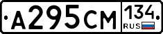 А295СМ134 - 