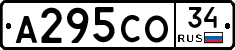 А295СО34 - 