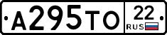 А295ТО22 - 