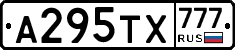 А295ТХ777 - 
