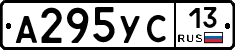 А295УС13 - 