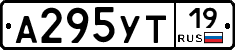 А295УТ19 - 