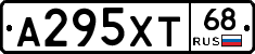 А295ХТ68 - 