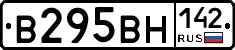 В295ВН142 - 