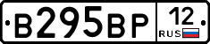 В295ВР12 - 