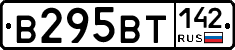 В295ВТ142 - 