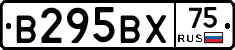 В295ВХ75 - 