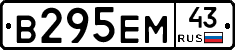 В295ЕМ43 - 