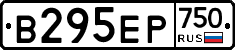 В295ЕР750 - 