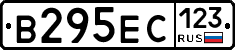 В295ЕС123 - 
