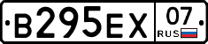 В295ЕХ07 - 