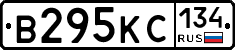 В295КС134 - 