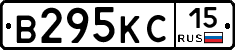 В295КС15 - 