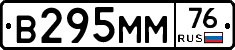 В295ММ76 - 