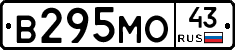 В295МО43 - 