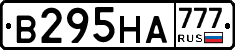 В295НА777 - 
