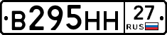 В295НН27 - 