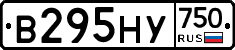 В295НУ750 - 