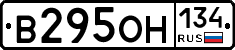 В295ОН134 - 