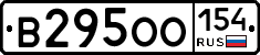 В295ОО154 - 