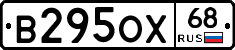 В295ОХ68 - 