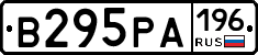 В295РА196 - 