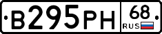 В295РН68 - 