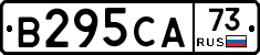 В295СА73 - 