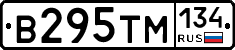 В295ТМ134 - 