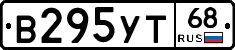 В295УТ68 - 