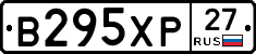 В295ХР27 - 