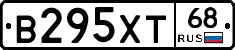 В295ХТ68 - 