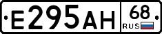 Е295АН68 - 