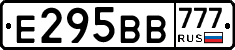Е295ВВ777 - 